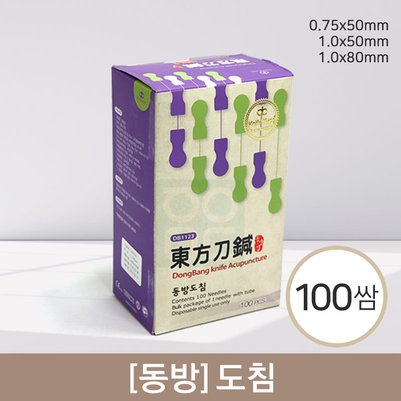 [동방]<br><big>도침</big>(100쌈)<br>(1.0x50mm,80mm/0.75x50mm)