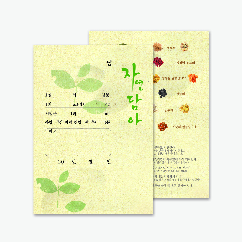 <자연담아><br>약봉투(중)<br>250매