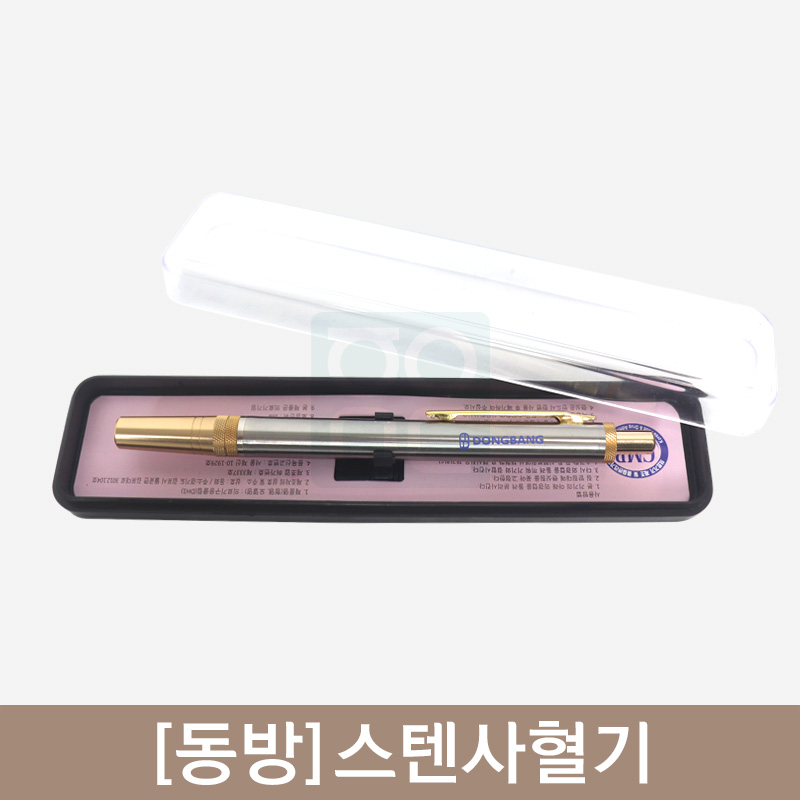 [동방]<br><big>스텐사혈기