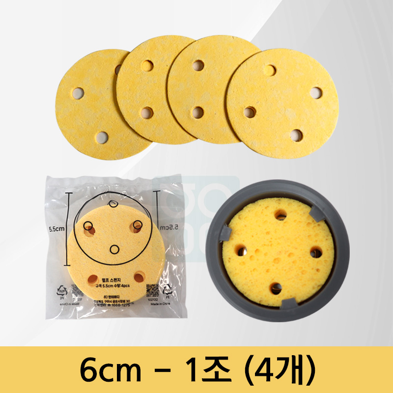 [천연펄프스펀지]<br>6cm<br>(1조-4개)