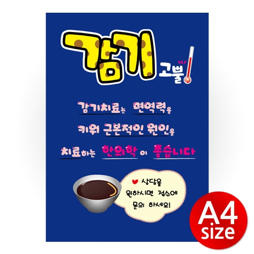 <big>A4 POP포스터 6종</big><br>(백라이트필름)