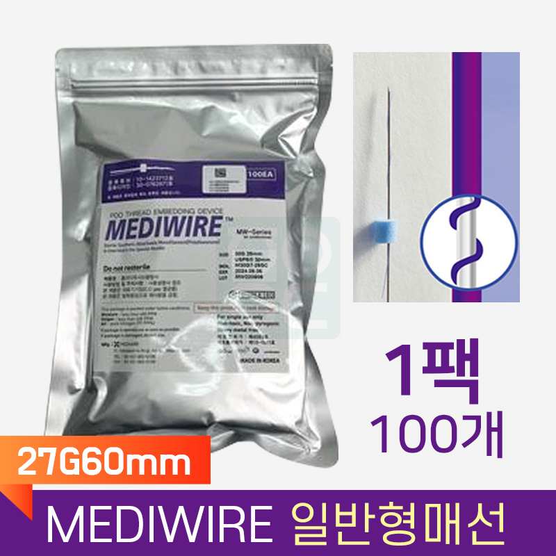 [메디와이어]일반형매선<br>27G60mm<br>1팩100개