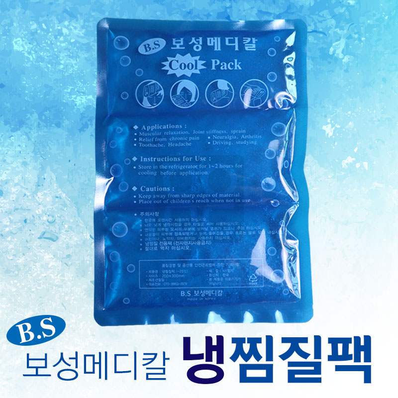 보성메디칼<br>냉찜질팩<br>1개