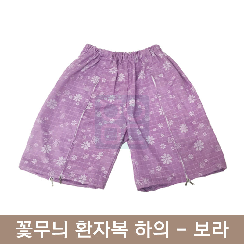 [꽃무늬]환자복(보라)<br>하의