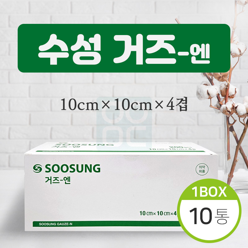 [수성]<br><big>거즈 10통</big><br>10×10×4p