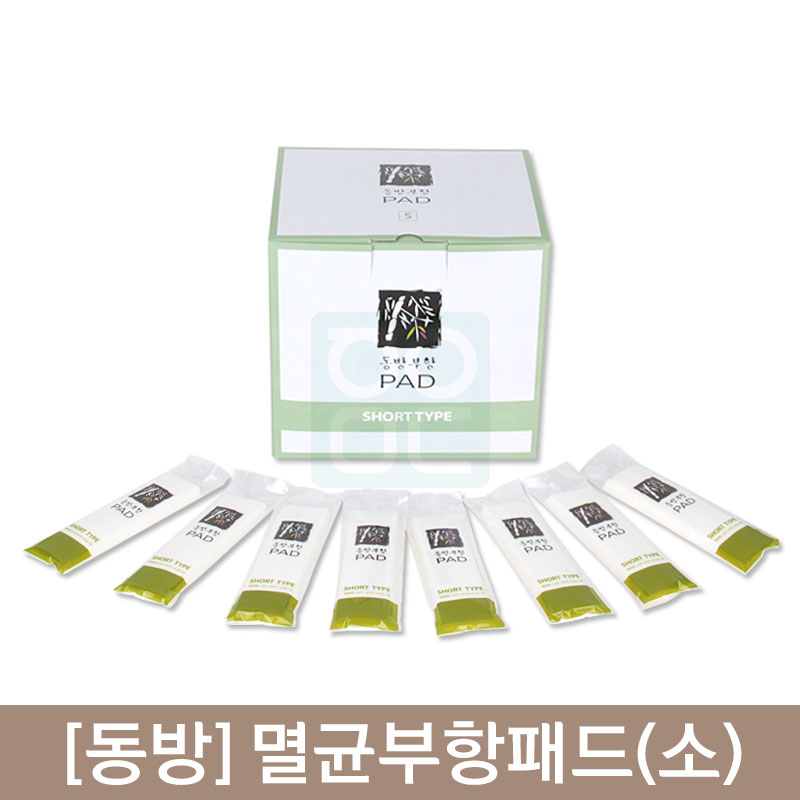 [동방]<br>멸균부항패드(소)<br>SHORT TYPE