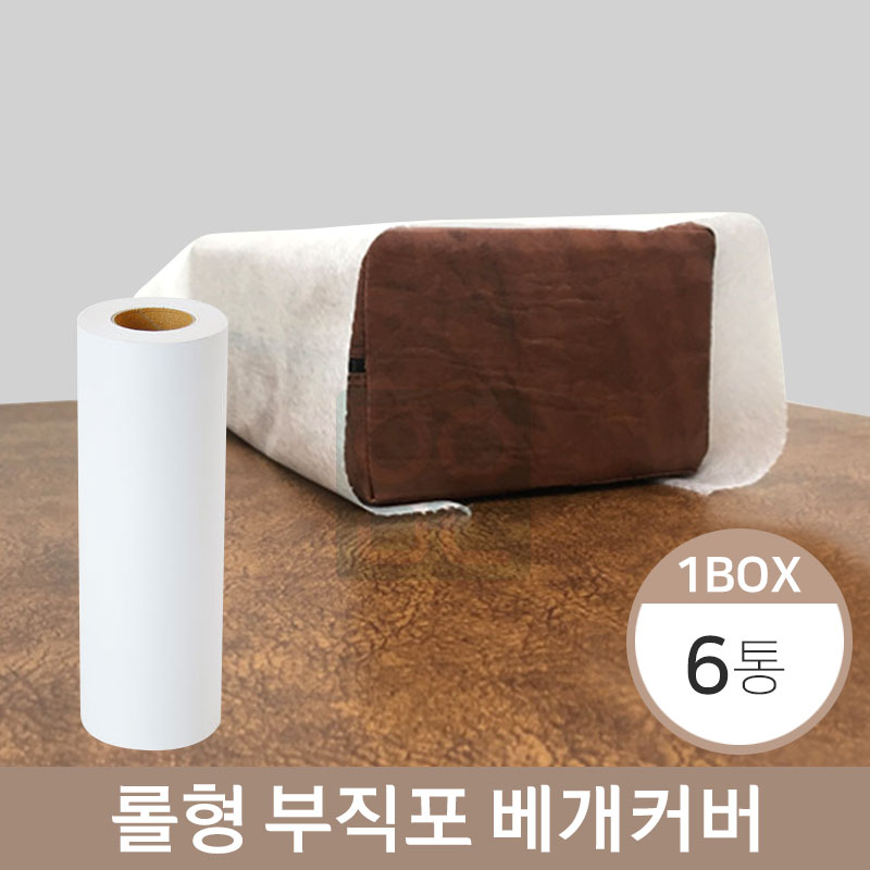 롤형부직포베개커버 <BR>6롤(1박스)