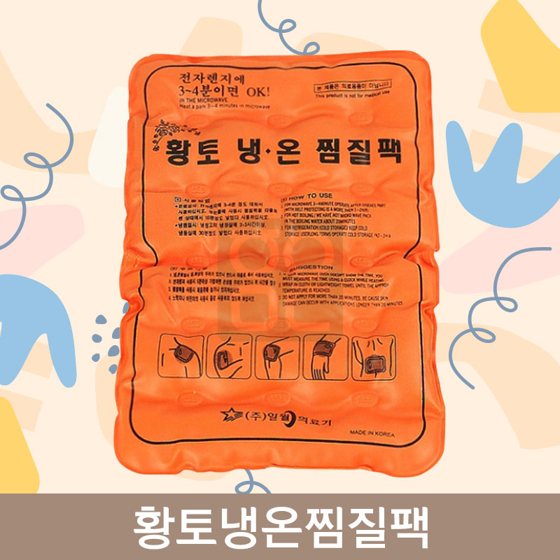 <big>황토냉온찜질팩