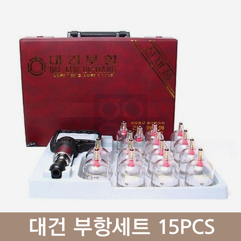 [대건]<br>부항세트<br>권총형 15컵