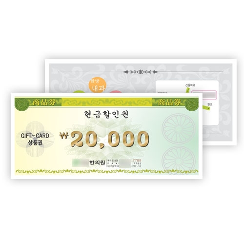 상품권<br>(일반)