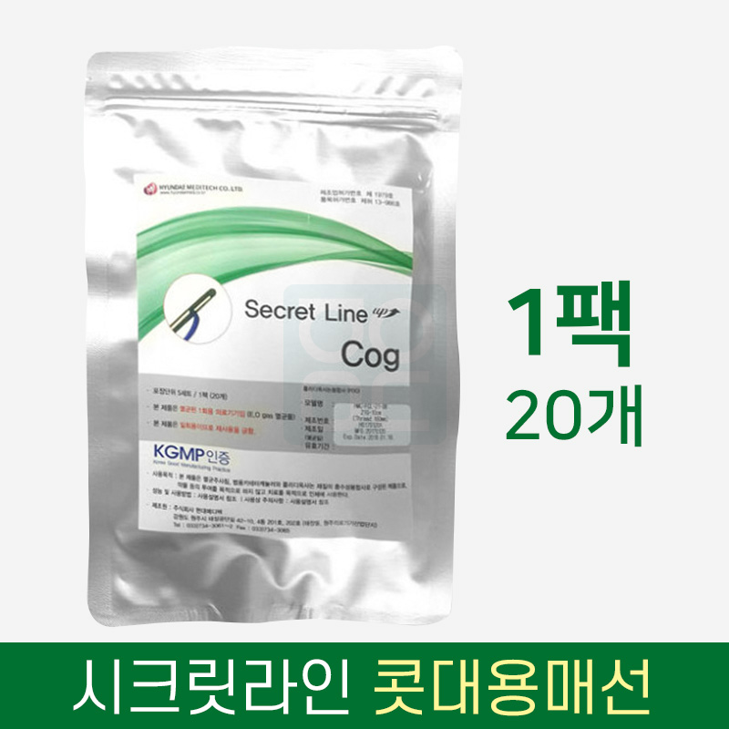 [시크릿라인]<br>콧대용매선<br>1팩20개