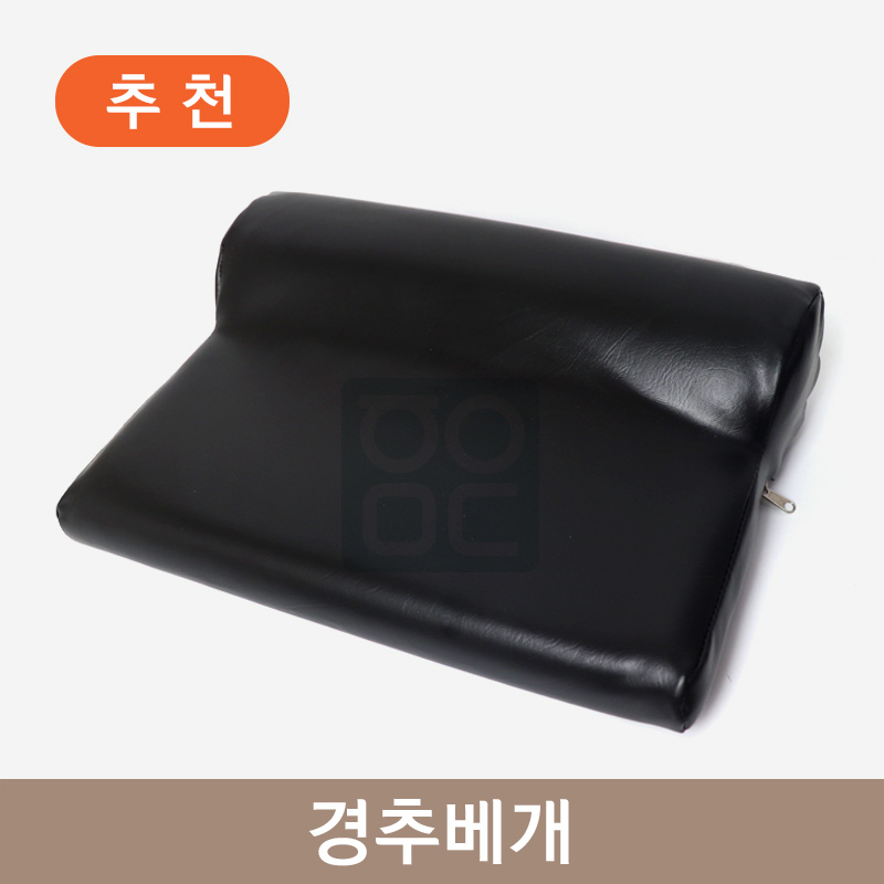 경추베개
