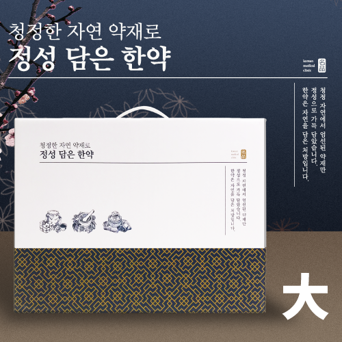 [정성담은한약Ⅰ]<br>무광 한약박스<br> 大 40장+봉인스티커