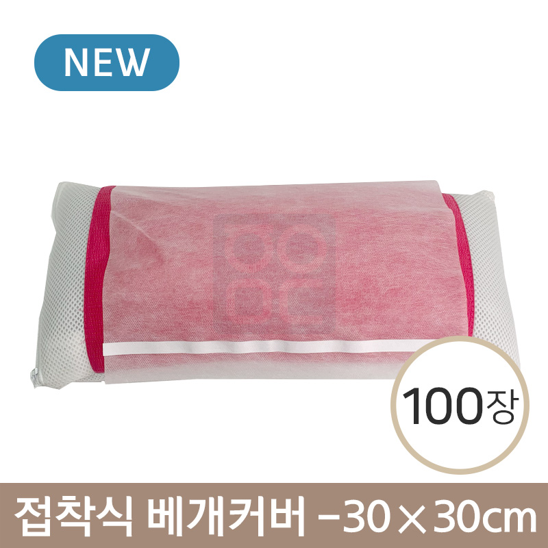 접착식 베개커버<BR>30*30cm<BR>100장