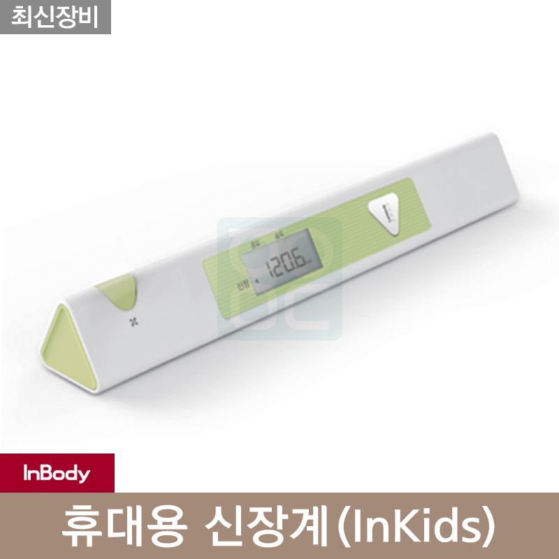 [인바디]<br>인키즈<br>휴대용 신장계