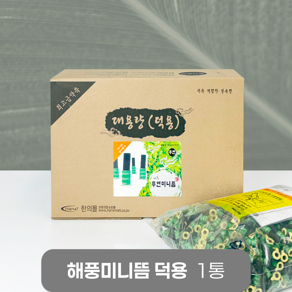 해풍미니뜸(덕용)<br>1통(1800개입)