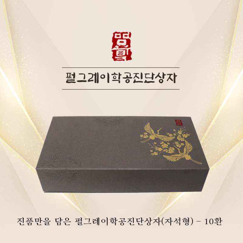 [한의md]<br>펄그레이학공진단상자<br>10환