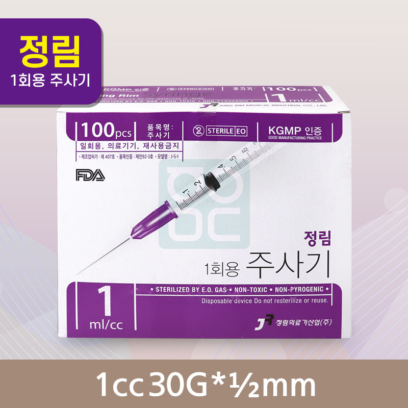 [정림]<br>주사기1cc30G*1/2<br>규격1cc30G*½단위100pcs
