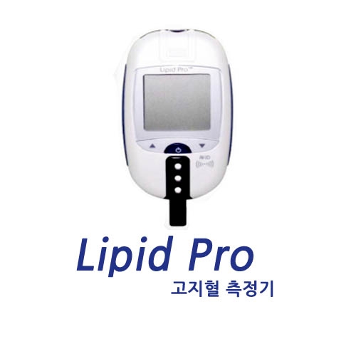 [리피드프로]고지혈측정기<br>(스틱적정단가와사용법정보)