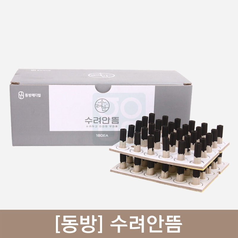 [동방]<br>수려안뜸<br>1통 180개입