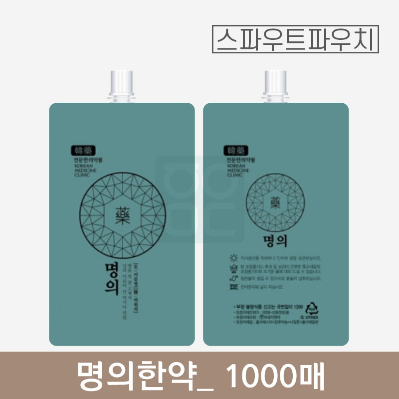 [스파우트]<br>명의한약 파우치<br>1000매