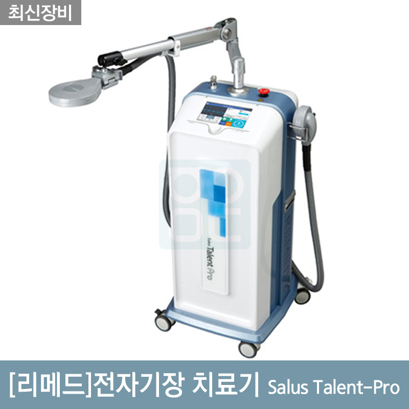 [리메드]<Br>전자기장 치료기<Br>Salus Talent-Pro