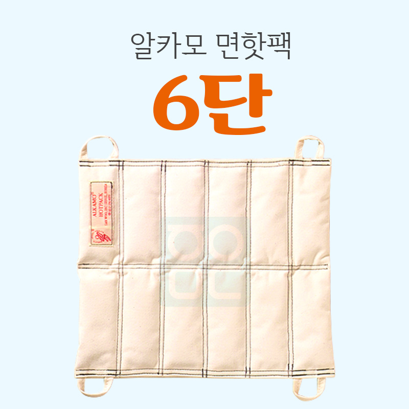 [알카모]<br><big>면핫팩 6단