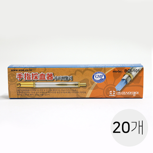 [아시아]<br><big>스텐사혈기(고급형)</big><br>BCI-101   20개