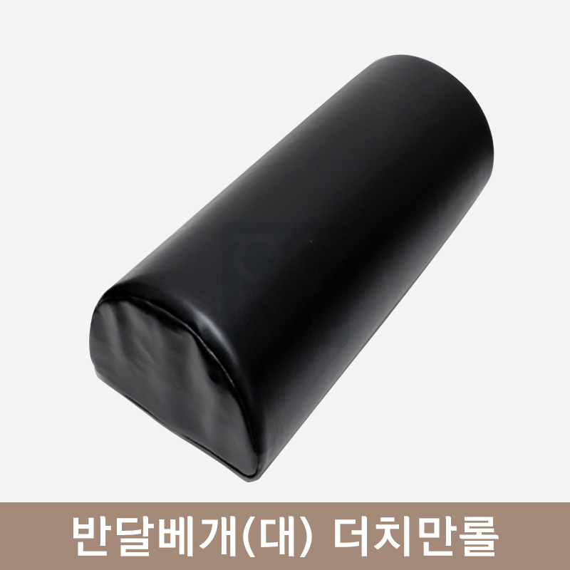 반달베개(대)<br>더치만롤[블랙]