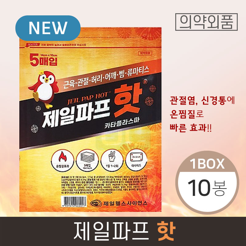 <big>제일파프 핫</big><br>1BOX(10봉=5매입)
