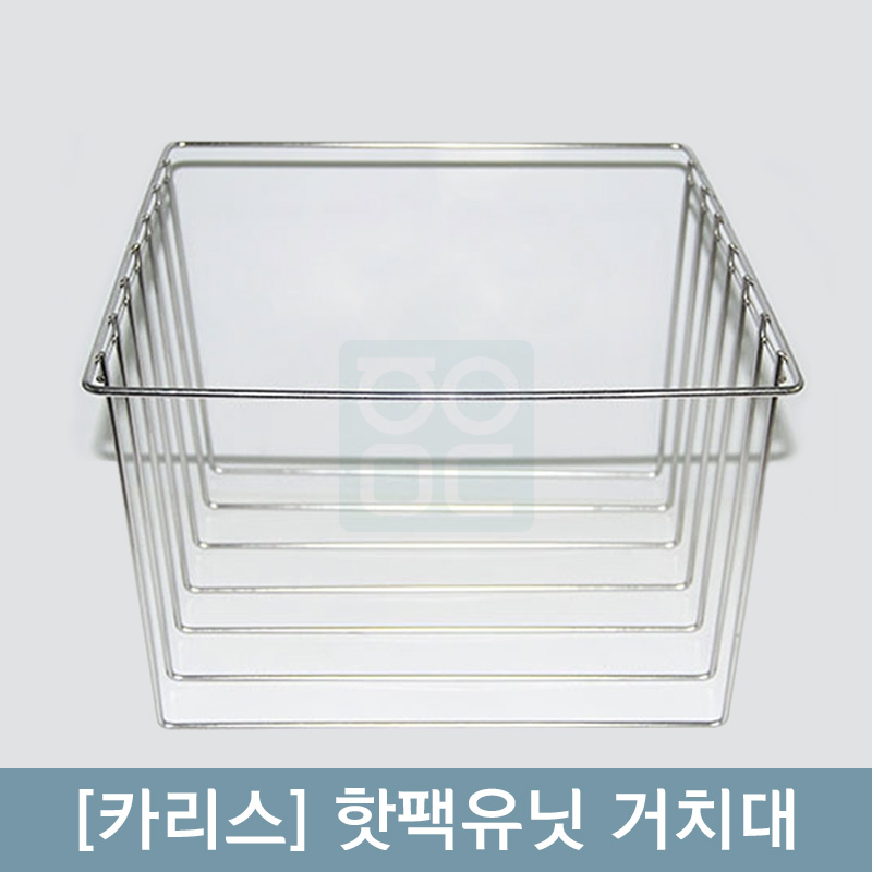 [카리스]<br>핫팩유닛 거치대