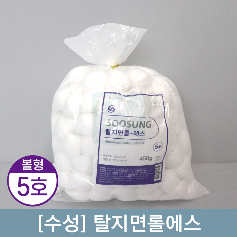 [수성]<br>탈지면롤에스 (볼형)<br>5호 32mm 450g