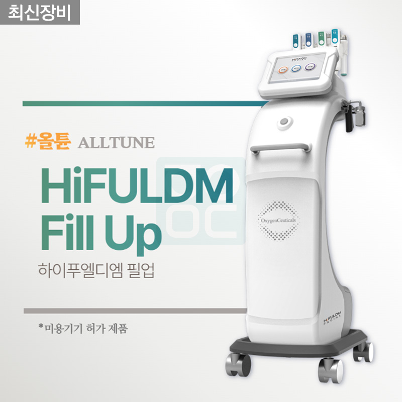 HIFULDM FILL-UP<br>(하이푸엘디엠 필업)