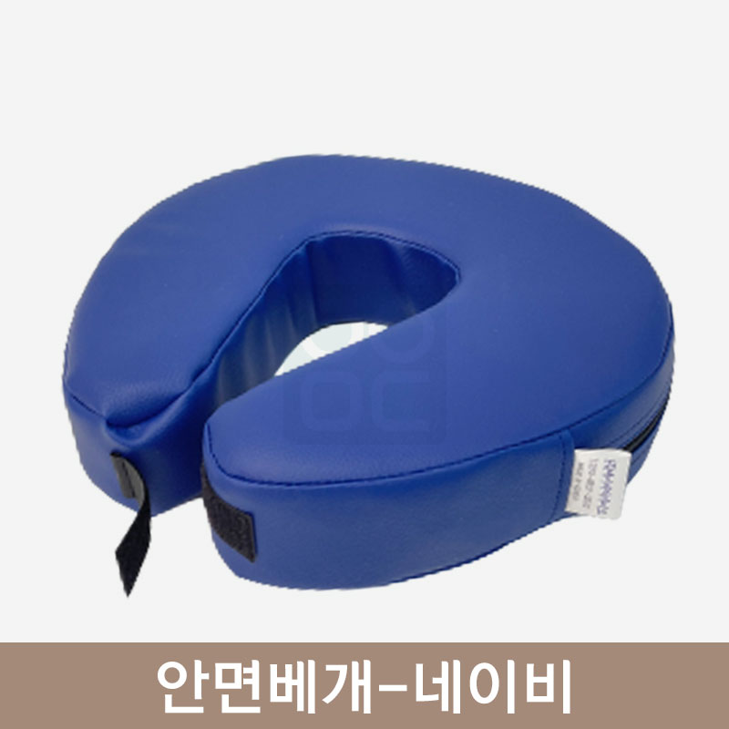 안면베개<br>네이비