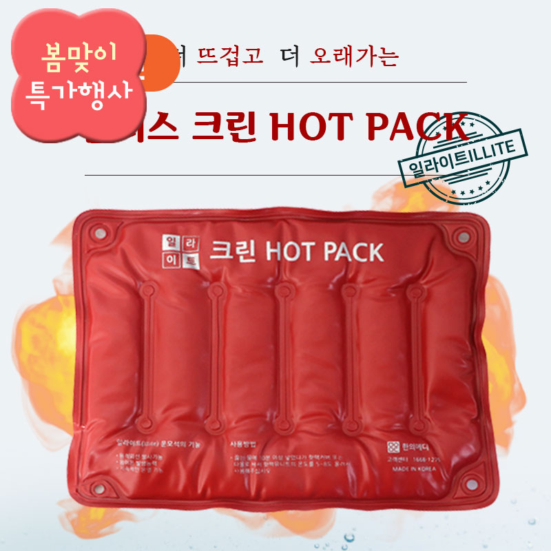 [한의md]<br><big>플러스 크린핫팩</big><br>자주고급형