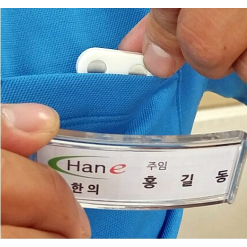 [한의]<br>초강력 자석 명찰