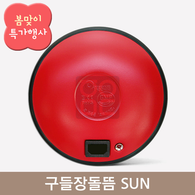 [생명사랑]<br><big>구들장돌뜸SUN<br>1개