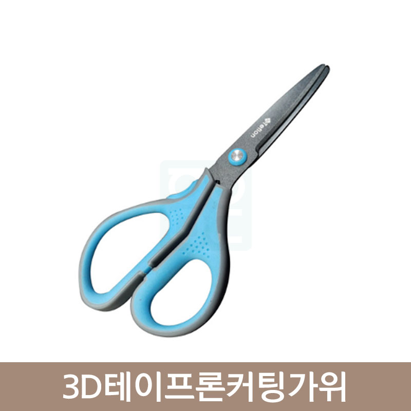 테이프론컷팅가위<br>1개