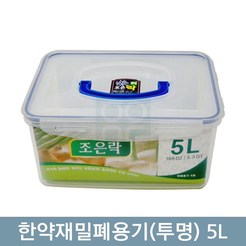 한약재밀폐용기(투명)<br>5L
