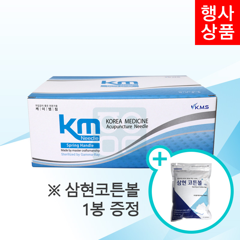 [KM]<br>일회용스프링침 1000쌈<br>+삼현코튼볼 1봉증정