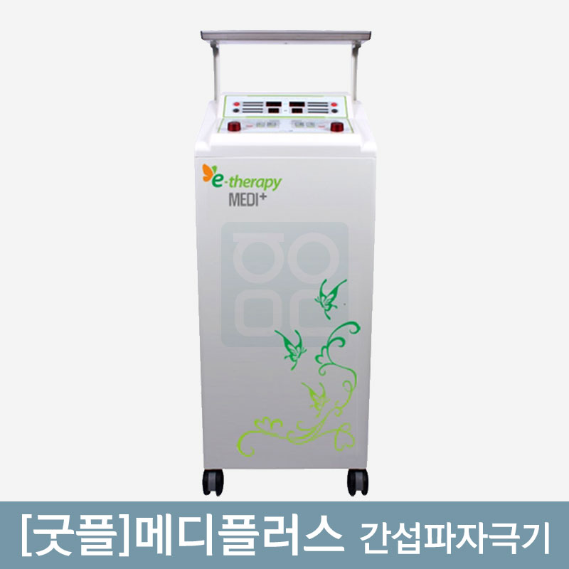 [굿플]<br>간섭파자극기<br>메디플러스(2인용) ICT
