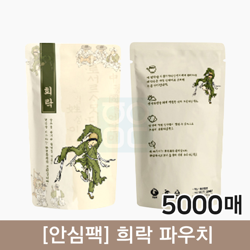 [안심팩] <br>희락 파우치<br>5000매