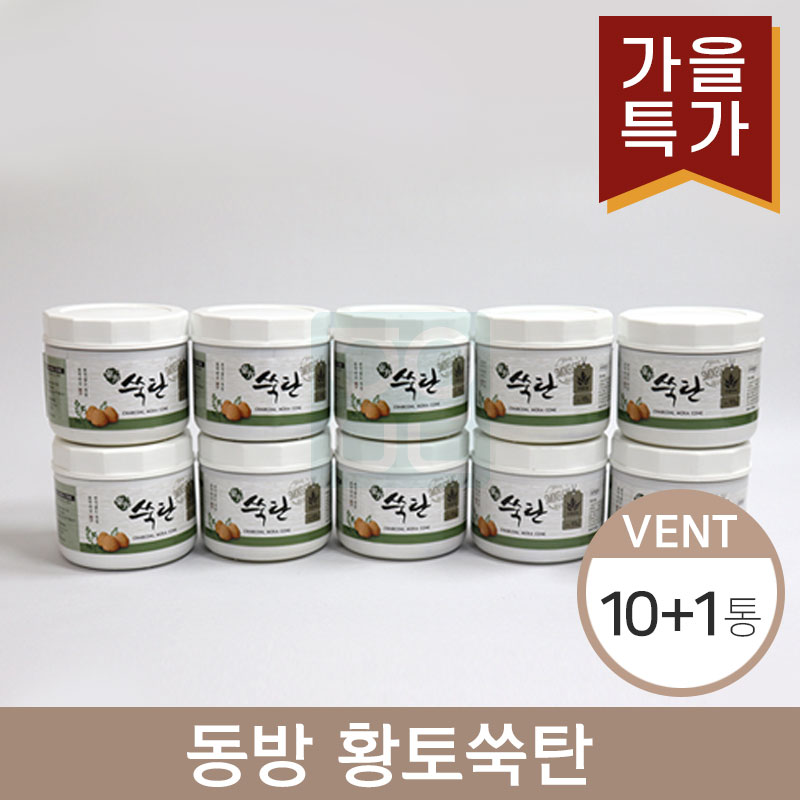 [동방]<Br><big>황토쑥탄</big><br>10통+1통