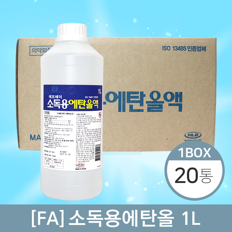 [에프에이]<br>소독용에탄올 1L<br>한박스 (20통)