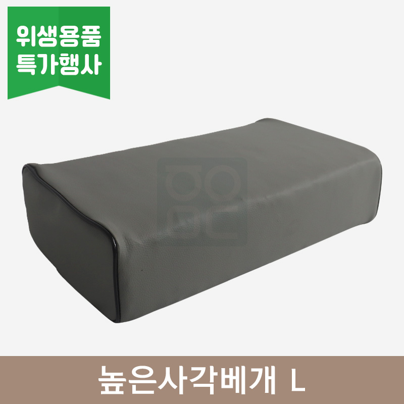 [한의MD]<br>높은사각베개 L<br>그레이