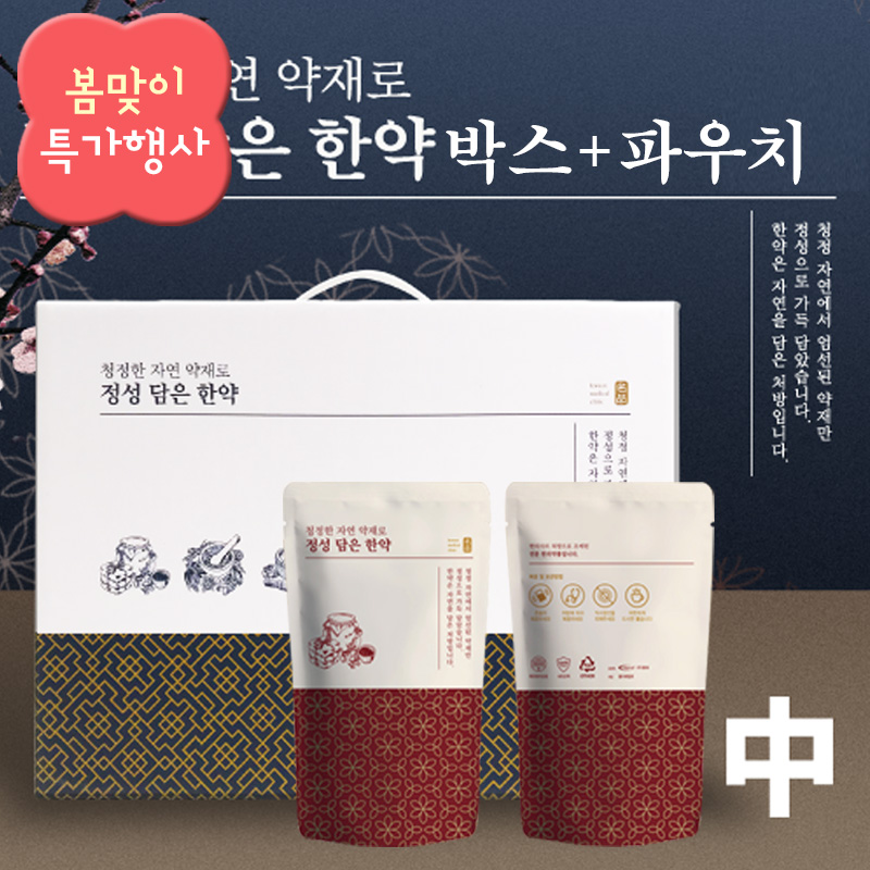 정성담은한약Ⅰ 패키지<br>무광 한약박스中40장<br>무광파우치2000장<br>+봉인스티커증정