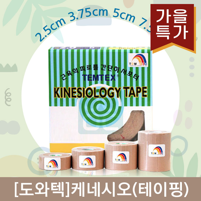 [도와텍]<br>케네시오(테이핑)<br>1통