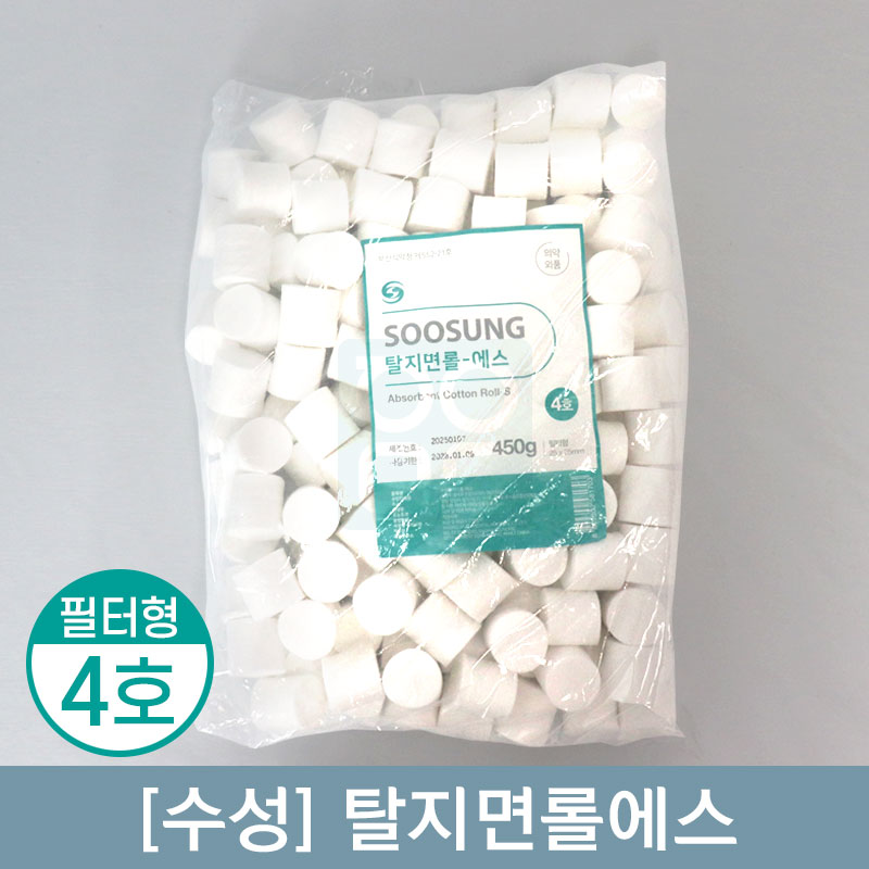 [수성]<br>탈지면롤에스 (필터형)<br>4호 25x25mm 450g