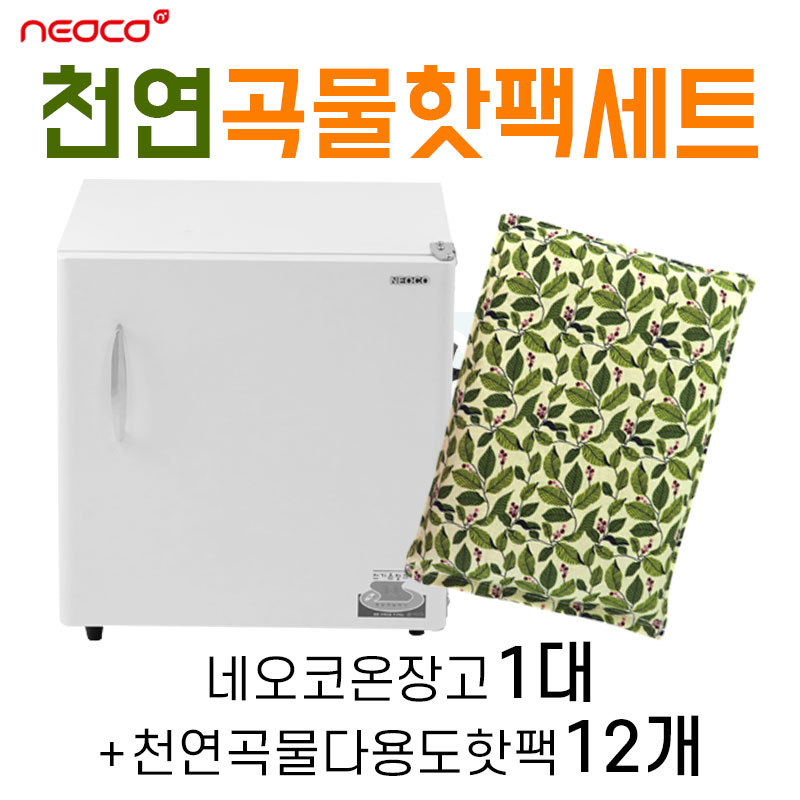 천연곡물핫팩세트