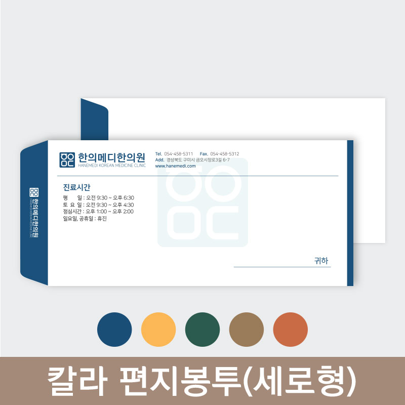 칼라 편지봉투(세로형)<br>1,000장